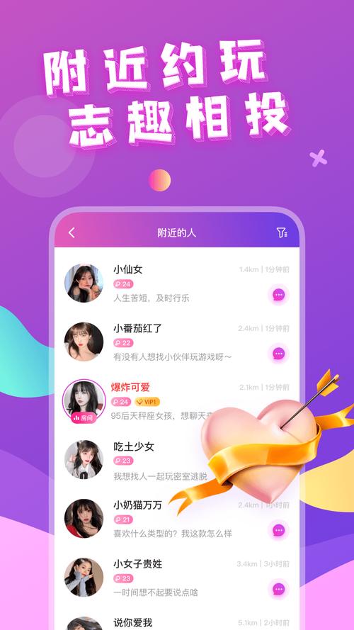 免费的附近交友约会app大全2024（免费的附近的人交友约会软件哪个最好）