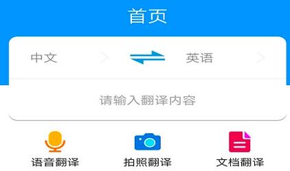 免费翻译软件排行榜前十名（免费翻译软件排行榜前十名）