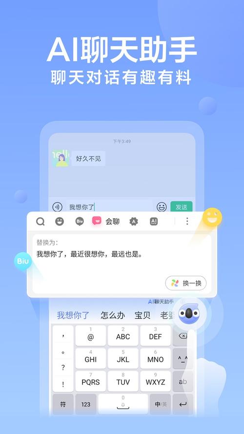 免费聊天软件2024（免费聊天软件不限次数）