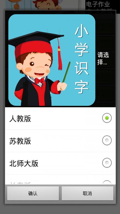 免费识字app排行榜前十名（免费版识字软件）