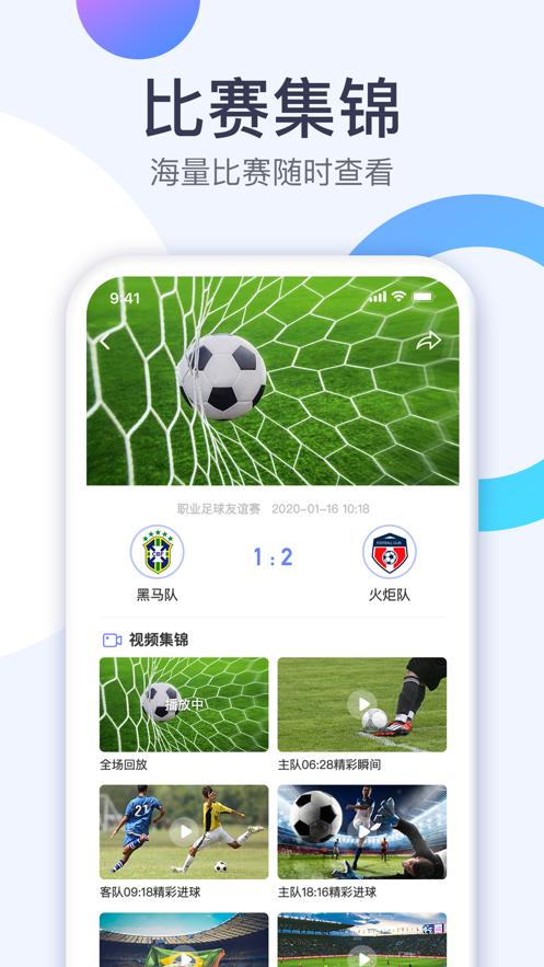 免费观看足球比赛的app有哪些2024版（有没有可以免费观看足球比赛的app）