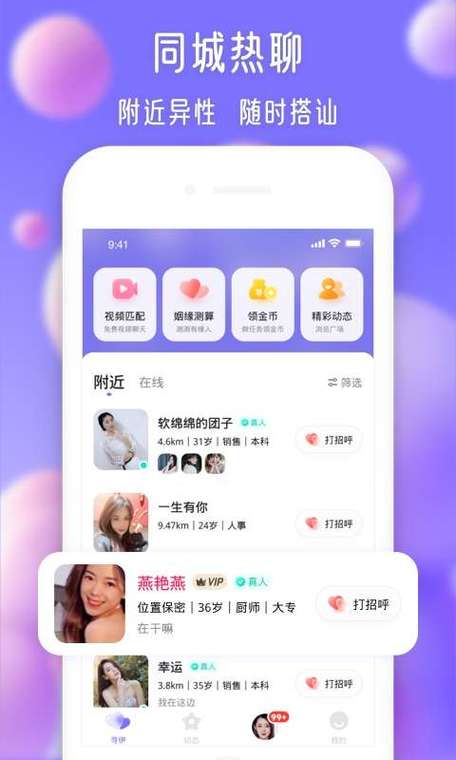 免费语音1v1交友软件排行榜2024（语音交友软件哪个最火免费）