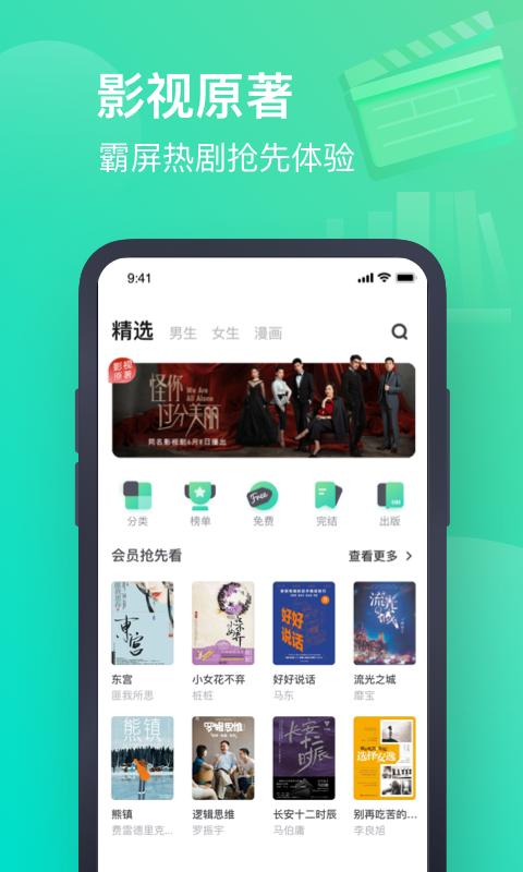 免费读书app哪个好用2024（2024免费读书软件）