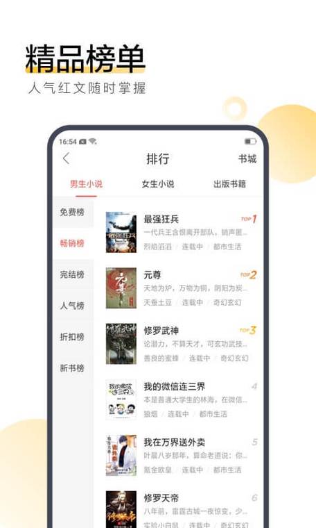 免费读小说软件排行榜2024最新（热门免费读小说软件）