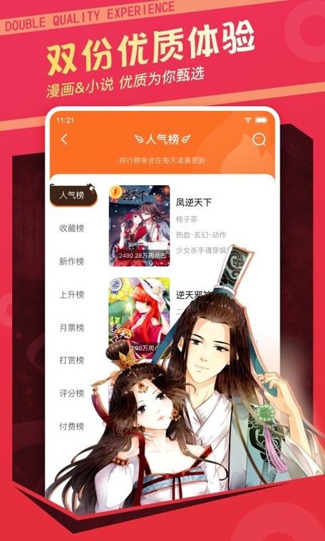 免费读漫画软件哪个好用2024最新版（免费读漫画的应用有哪些呢）