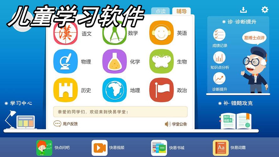免费辅导功课的软件哪个好用2024（有没有免费的辅导功课的软件）