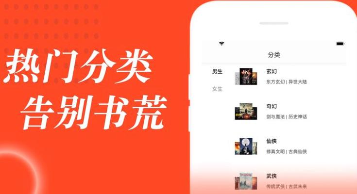 免费追书app排行榜前十名（最全的免费追书app）