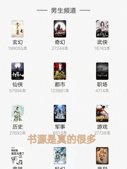 免费追书app排行榜（免费追书app排行榜前十名）