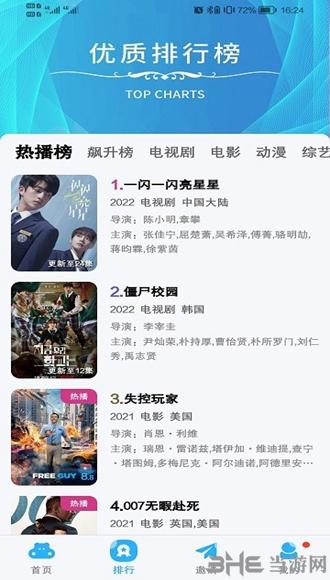 免费追剧网站超清2024（免费追剧网站超清2024在线观看）