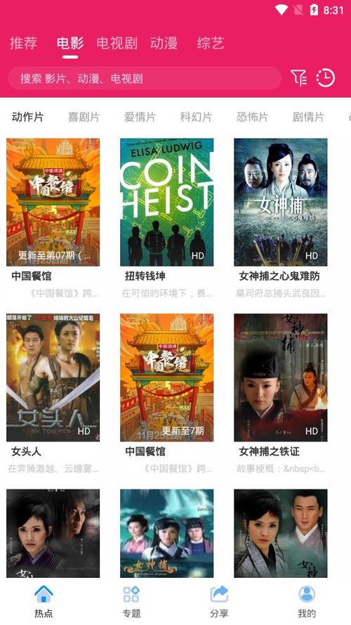 免费追剧软件全免费无广告高清2024最新版（免费追剧软件 全免费无广告高清）