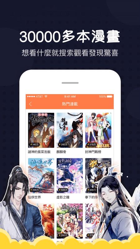 免费追漫软件排行榜2024最新（免费追漫的软件）