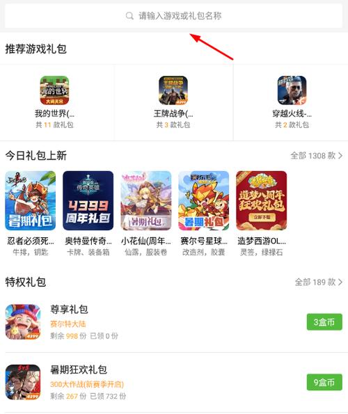 免费送福利的游戏平台是真的吗（免费送福利的游戏平台是真的吗安全吗）