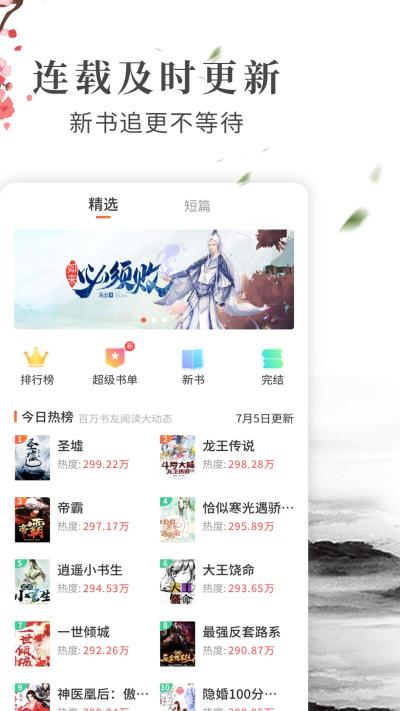 免费阅读小说软件有哪些2024年的（2024小说免费阅读软件）