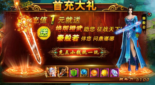 免费送首冲手游平台（免费送首冲手游平台是真的吗）