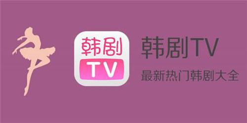 免费韩剧app排行榜（免费韩剧app排行榜）
