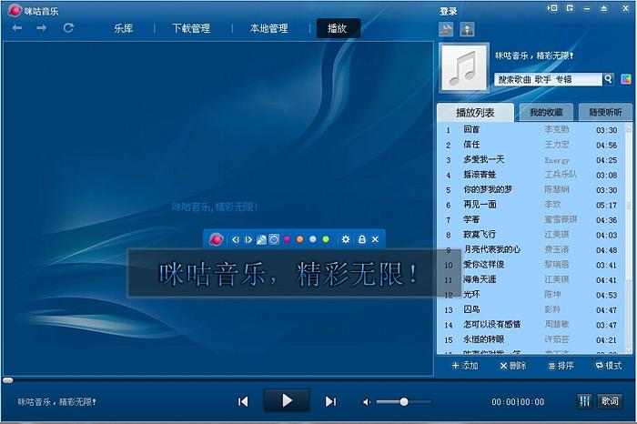 免费音乐播放器排行榜前十名（真正免费听歌的app）