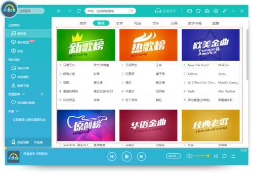 免费音乐播放器排行榜（免费音乐播放器排行榜前十名app）