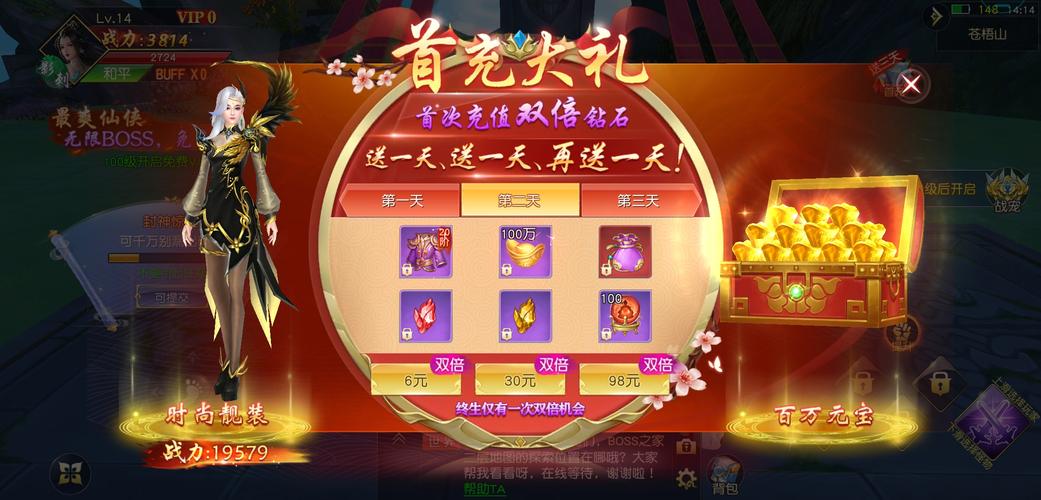 免费首充手游平台哪个好玩（免费首充手游平台哪个好玩一点）