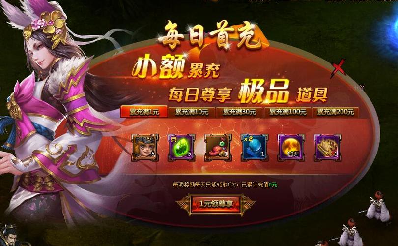 免费首冲手游平台有哪些游戏（免费首冲手游平台有哪些游戏推荐）