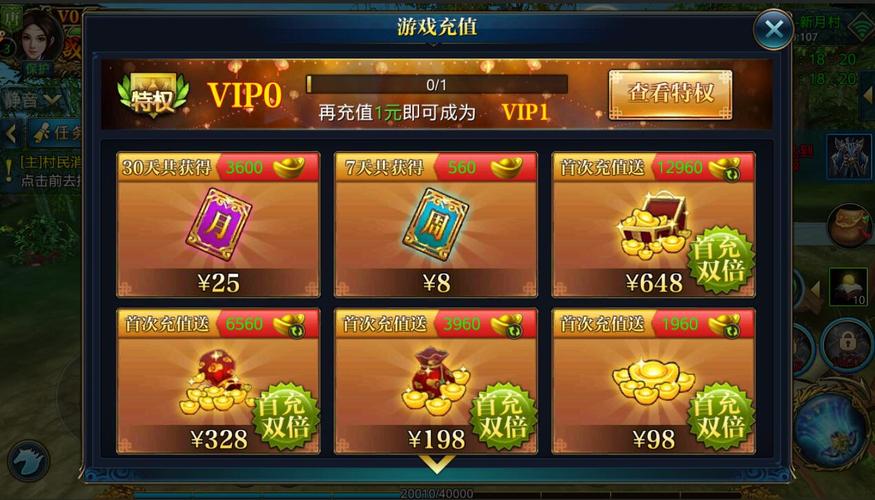免费首充的手游平台（免费首充的手游平台推荐）