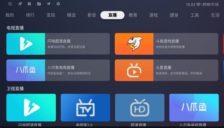 免费高清电视直播app哪个好2024（高清看电视免费直播软件）