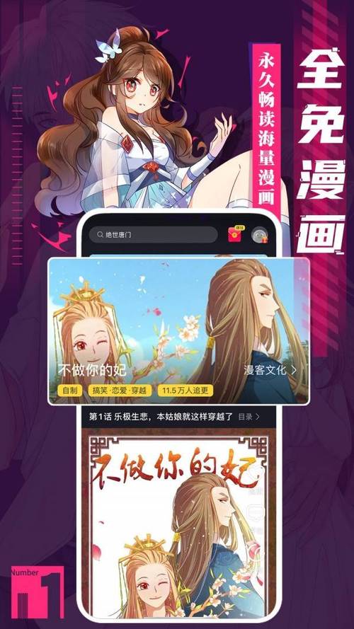 全免费漫画软件排行榜前十名（免费的漫画软件推荐大全）