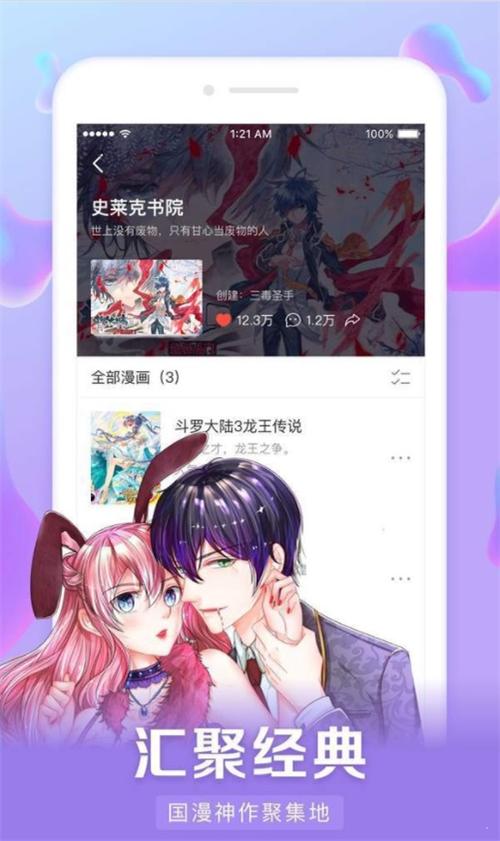 全免费漫画软件排行榜（免费漫画软件排行榜前一名）