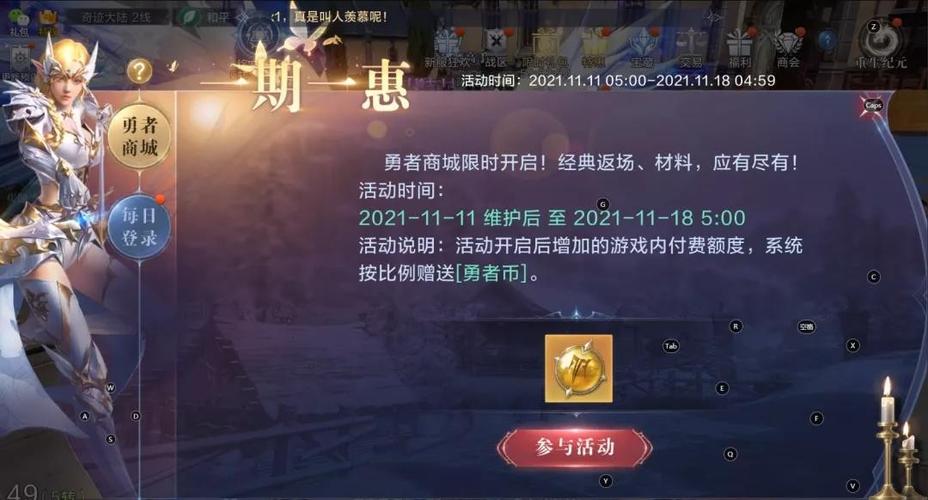 全民奇迹最新合区公告2024（全民奇迹合区规则）