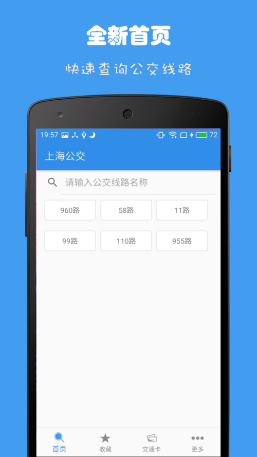 公交车实时查询app排行榜（公交车实时查询app排行榜最新）