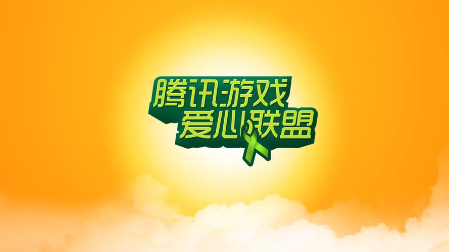 公益游戏网站（公益游戏网站有哪些）