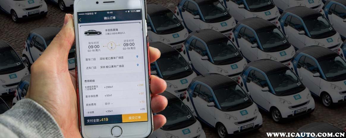 共享汽车app排行榜前十名（共享汽车app推荐）