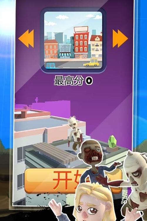 关于僵尸跑酷排行榜前五的小说（有一款僵尸酷跑的游戏）