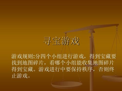 关于寻宝和选择的游戏大全（关于寻宝游戏的主题名字）