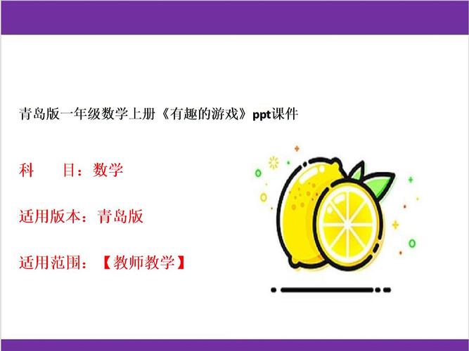 关于有趣的数学趣味游戏（关于有趣的数学趣味游戏有哪些）