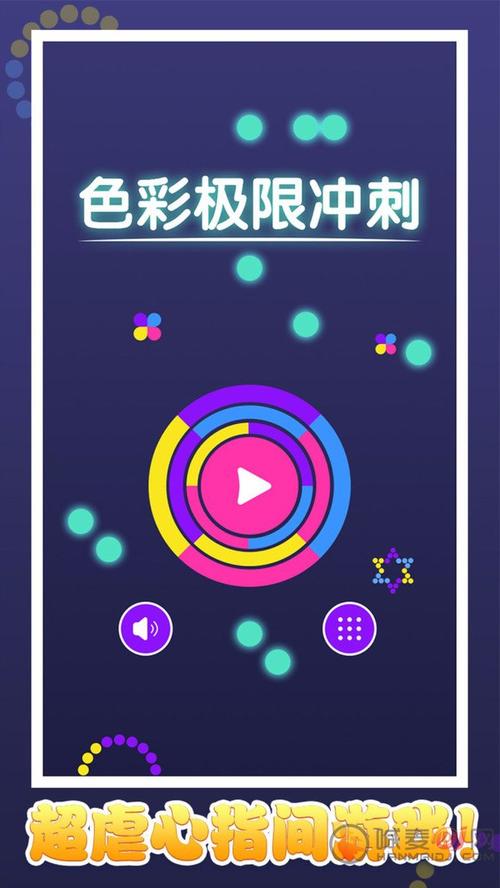 关于颜色的手机游戏（关于颜色的手机游戏名字）