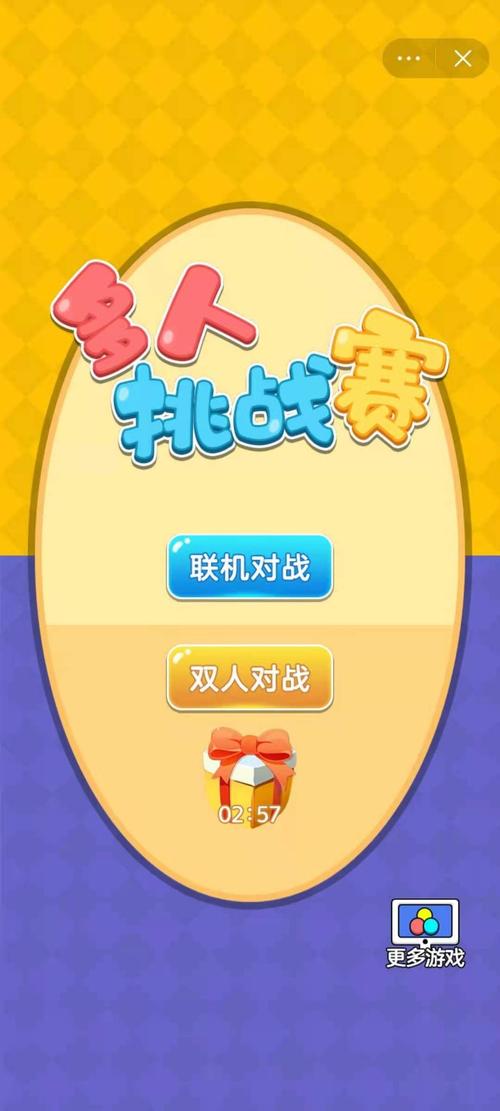 具有挑战的游戏（具有挑战的游戏角色）