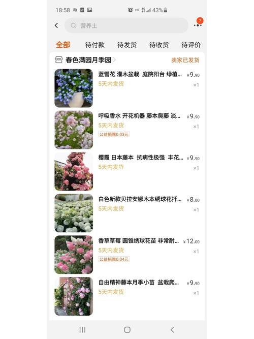 养花app排行榜（养花软件排行）