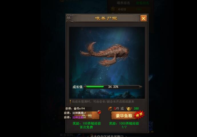 养鲲的游戏叫什么名字（养鲲是什么游戏）