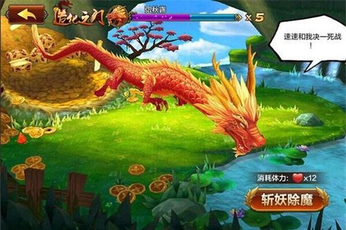 养龙的那个游戏（养龙游戏推荐）