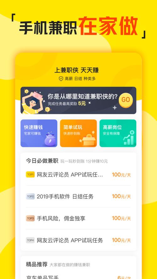 兼职平台2024（兼职平台2024）