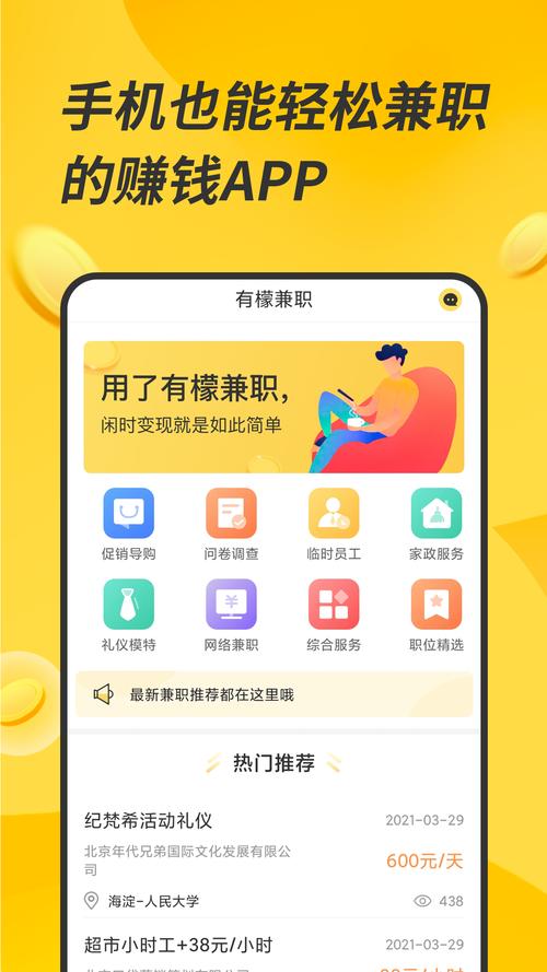 兼职平台app排行榜（兼职平台app排行榜）