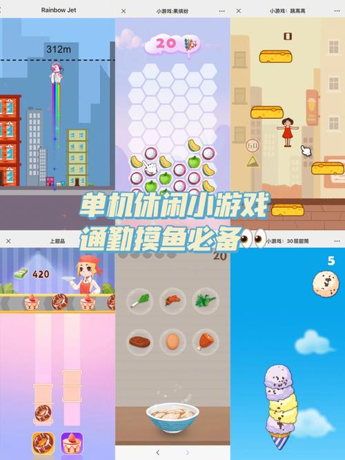 内存小的好玩小游戏（内存小又好玩儿的游戏）