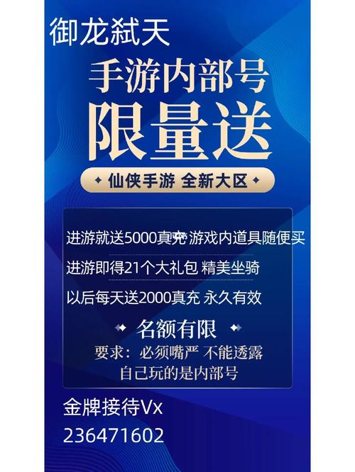 内部号手游平台（飘在江湖内部号手游平台）