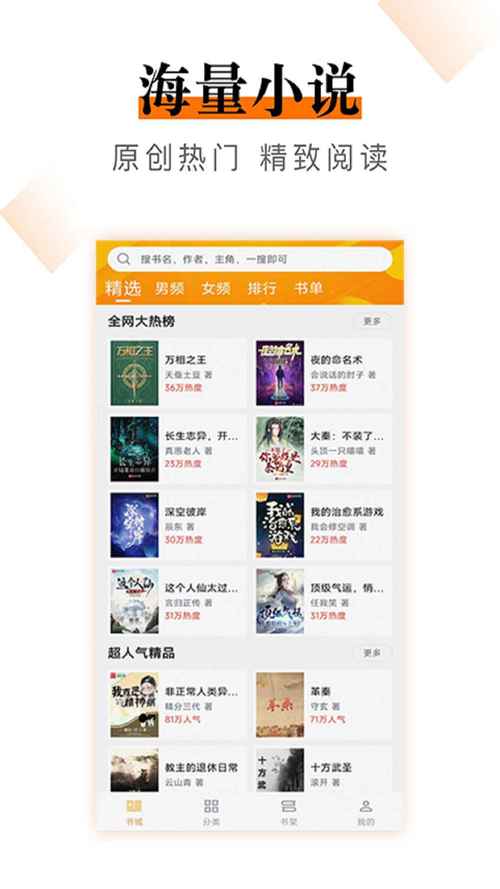 写小说在哪个app发布比较好2024版（写小说在哪个平台发布比较好2024）