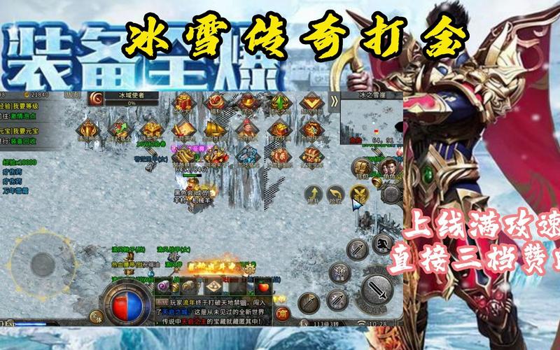 冰雪传奇手游打金服好打吗（冰雪传奇手游打金服怎么玩）