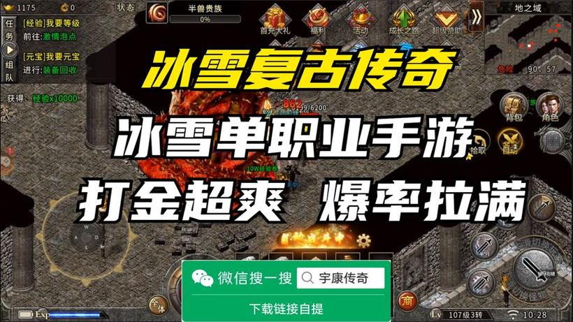 冰雪传奇打金版手游大全最新（新版冰雪传奇打金版手游）