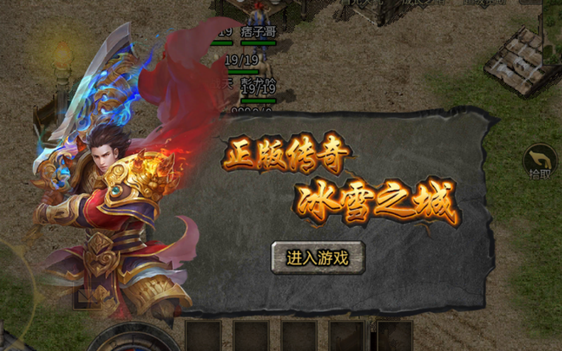 冰雪复古传奇打金是真的吗（冰雪复古传奇手游打金真的吗）