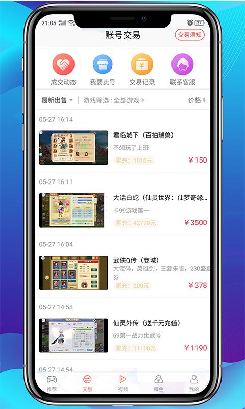 冲游戏打折的软件（冲游戏打折的软件叫什么）