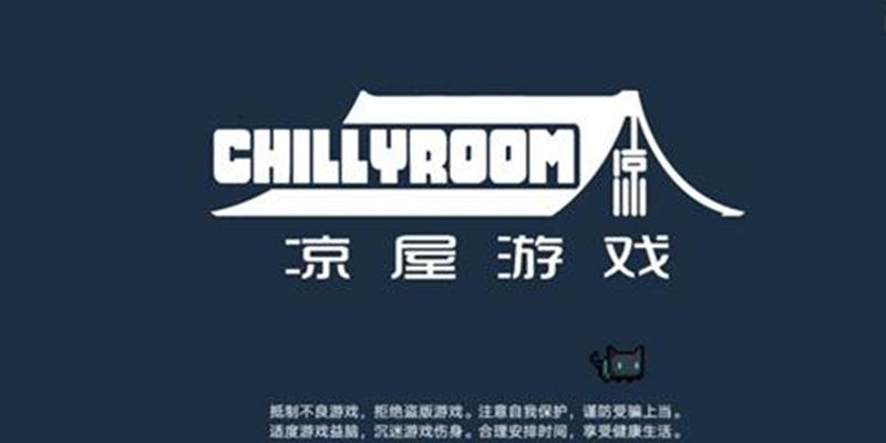 凉屋的所有游戏（凉屋游戏的所有游戏）
