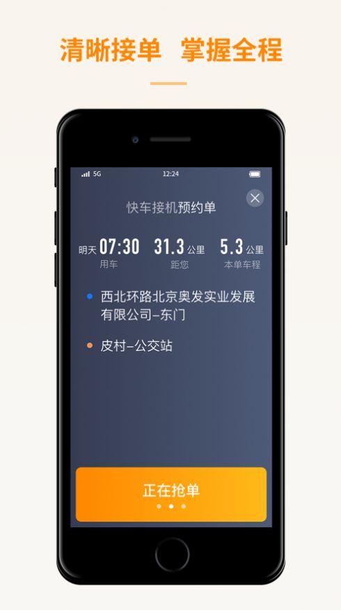 出租车叫车app排行榜前十名（出租车打车软件排行榜前十名）